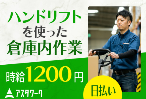 休憩時間75分！適度にリフレッシュしながら作業できる！幅広い年代男性活躍中！